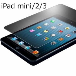 iPad mini/2/3用 強化ガラス製液晶保護フィルム シート 9H 2.5D アイパッド 硝子 フィルム 画面 ガラスフィルム 保護フィルム おすすめ