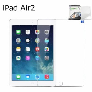 iPad Air2 強化ガラス製液晶保護フィルム シート 9H アイパッド 硝子 フィルム 画面 ガラスフィルム 保護フィルム おすすめ まだ使える