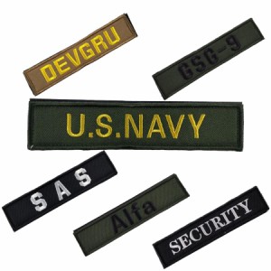 アメリカ海軍 US NAVY SECURITY SAS パッチ ワッペン ベルクロ 6デザイン 13.5cmx3cm USA 米軍 アメリカ おしゃれ 大人 付け方