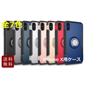 iPhone X用ケース 落下防止リング付き スタンド ソフトカバー 全7色 ストラップ対応 送料無料