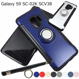 Galaxy S9 SC-02K SCV38用ケース 落下防止リング付き スタンド ソフトカバー ストラップ対応 全8色 ギャラクシー 互換性 ケース おすすめ