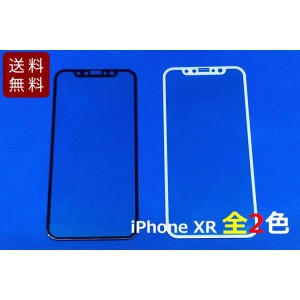 iPhone XR用 液晶保護強化ガラスシート 全2色 アイフォン 硝子フィルム 画面 ガラスフィルム 保護フィルム おすすめ まだ使える