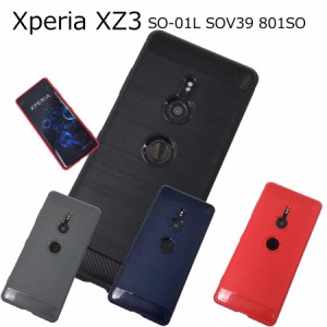 Sony Xperia XZ3 SO-01L SOV39 801SO ソフトケース カバー TPU 全4色 エクスペリア スマホ ケース スマホカバー 携帯ケース 子供