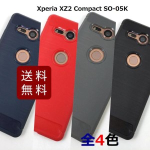 Xperia XZ2 Compact SO-05K用 ソフトケース カバー TPU 全4色 送料無料