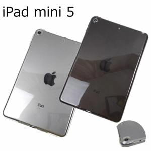 iPad mini 5用 第5世代 カバー ソフトケース 薄型 全2色 透明 TPU アイパッド ミニ おしゃれ おすすめ シンプル 軽 かわいい ケース