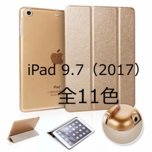 iPad 9.7 2017用 カバー PUレザー+ハードケース 三折 スタンド 薄型 全11色 かわいい ケース 子供 おすすめ 互換性 おしゃれ アイパッド