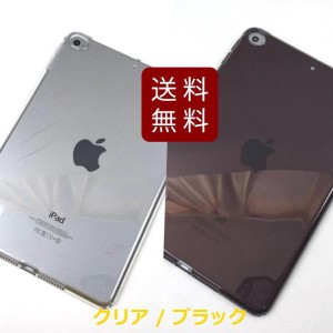 iPad mini 4用 カバー ソフトケース 背面 薄型 TPU クリア/ブラック 送料無料