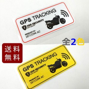 バイク用 GPS 盗難防止 防水ステッカー シール リフレクター シルバー/イエロー 8cm 送料無料