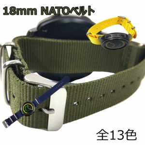 ナイロン製ミリタリーストラップ natoタイプ 18mm 腕時計布ベルト 全13色