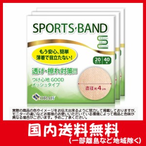 ニップレス スポーツ 用品の通販｜au PAY マーケット