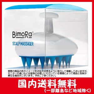 BimoRa (ビモラ) シャンプーブラシ メンズ シリコン スカルプ 頭皮ブラシ 洗髪用ブラシ 男性用 女性用 頭皮マッサージ