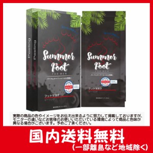 Summer Foot (サマーフット) 足裏 角質取り パック プレミアム かかと 角質ケア 足用 ピーリングパック　 男性用2ペア (x 1)【メンズ】