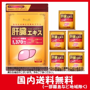 幸せの杜 ウコン オルニチン ローヤルゼリー 肝臓エキス 1日で約1,370mg しじみ サプリ 5包装入り5日分 30粒