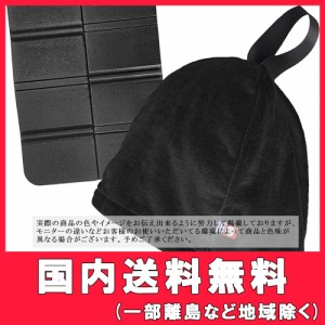 [Forward press] サウナハット 今治タオル サウナマット 収納袋付 サウナ帽子 メンズ レディース サウナグッズ 洗濯可能 ブラック無地