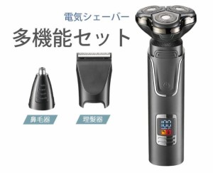 シェーバー 電気シェーバー メンズシェーバー 髭剃り 回転式 3枚刃 おしゃれ 電動シェーバー バリカン IPX7防水 顔 充電式 男性用 プレゼ