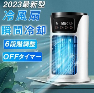 冷風機 扇風機 卓上 小型 サーキュレーター 加湿 省エネ USB充電 風量6段階 静音 送風 夏 暑さ対策 熱中症対策