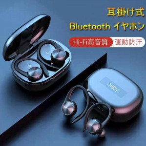 耳掛け式 イヤホン Bluetoothイヤホン ワイヤレスイヤホン LEDバッテリー残量ディスプレイ 高音質 超軽量 Type-C充電式