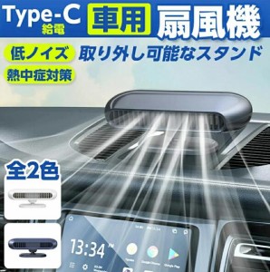 ツインファン 車載扇風機 ファン ポータブル扇風機 卓上扇風機 USB扇風機 風量調節 車内扇風機 エアコン ファン サーキュレーター