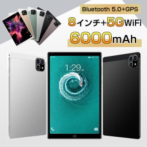 最新型 タブレット Android 高速SIMフリー 8インチ 2GBRAM 32GBROM 8コア 6000mAh タブレットPC 子供用 軽量 オンライン授業