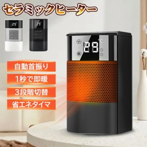 ファン ヒーター おしゃれの通販｜au PAY マーケット