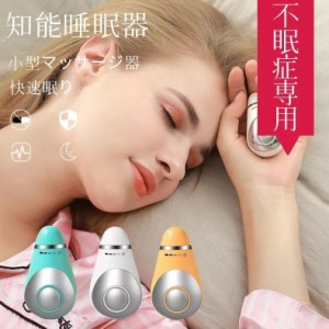 知能睡眠器 不眠症 睡眠補助器 快速眠り　携帯式 CESパルス 手持ち式 マッサージ器 不眠症専用 睡眠改善 頭部睡眠補助器