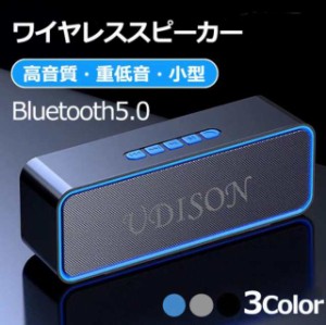 ワイヤレスピーカー Bluetooth ブルートゥース 高音質 スマート 小型 ポータブルスピーカー 通話 音楽 重低音 大容量1200mAh iPhone PC