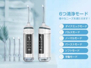 口腔洗浄器 口腔洗浄機 ジェットウォッシャー 水圧ブラシ 口腔ケア 歯 ウォーターフロス 電動 デンタル 歯間ブラシ