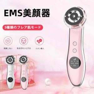 超音波美顔器 EMS RF美顔器 RF 振動 LED エステ 光エステ ニキビ フェイスケア 毛穴 USB充電 振動マッサージ器 電子美容器