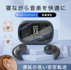 ワイヤレスイヤホン bluetooth5.3 寝ホン特化高音質 イヤホン 小型 軽量薄型 iPhone/Android 左右分離 ブルートゥース 片耳 両耳