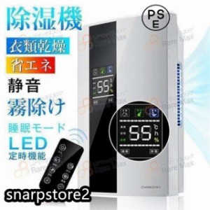 除湿機 衣類乾燥 電気代安い 110v ハイブリッド式 25db 除湿器 衣類乾燥除湿機 省エネ 静音 安い 冬 デシカント パワフル コンプレッサー