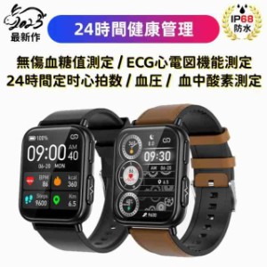 【三太郎の日】スマートウォッチ 血糖値測定 1.91インチ 日本製センサー ECG心電図 24時間定時血圧 心拍数 血中酸素 体温 着信通知 健康