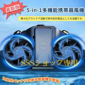 腰掛け扇風機 4way 腰掛け/手持ち/首掛け/?上 5000mAh ベルトファン 腰掛け 扇風機 ブラシレスモーター採用 USB充電式 dcモーター