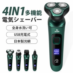 髭剃り シェーバー メンズシェーバー 電気シェーバー 電気カミソリ 電動シェーバー 電気かみそり 男性 丸洗い可能 深剃り