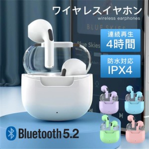 ワイヤレスイヤホン bluetooth5.2 自動ぺアリング 完全ワイヤレスイヤホン iphone Android対応 タッチ操作 片耳 両耳 通話対応 自動接続 