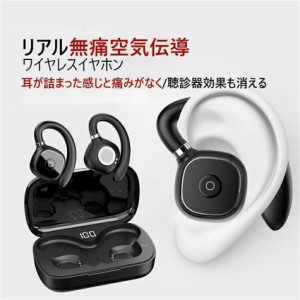 骨伝導イヤホン ワイヤレスイヤホン 完全ワイヤレス ヘッドフォン 革新版 骨伝導ヘッドホン Bluetooth5.0 