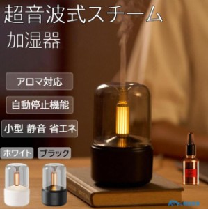 加湿器 スチーム式 アロマ対応 タワー型 LEDライト付き おしゃれ ライト 小型 自動停止 節電 静音 超音波式 卓上 省エネ 空気清浄