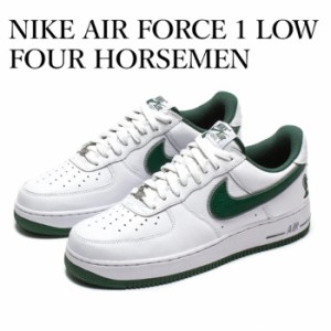 【TIME SALE】【送料無料】NIKE AIR FORCE 1 LOW FOUR HORSEMEN WHITE DEEP FOREST WOLF GREY ナイキ エアフォース1 ロー フォー ホース