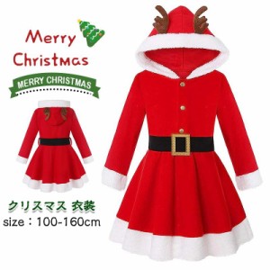 クリスマス サンタ コスプレ 子供 ドレス サンタクロース キッズ 女の子 コスチューム ワンピース クリスマス サンタ服 衣装 サンタコス 