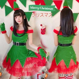 サンタコスプレ サンタ仮装 クリスマス コスプレ レディース クリスマスコスチューム サンタクロース パーティー・イベントコスプレ・変