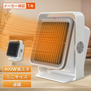 セラミックヒーター セラミックファンヒーター 小型 600W ミニ 電気ファンヒーター 電気ストーブ 2秒即暖 2段階切替 足元ヒーター 省エネ