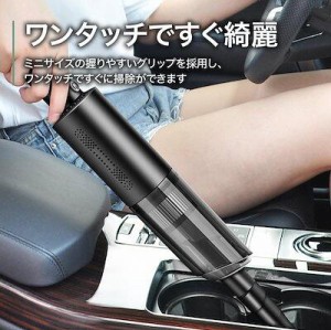 ハンディクリーナー 掃除機 コードレス カークリーナー 吸引力 強力 車 充電式 usb 車用掃除機 軽い 安い コンパクト 卓上クリーナー