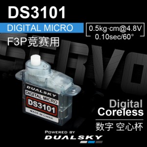 デュアルスカイ DS3101 デジタルマイクロサーボ (3.7g)　20592【メール便可】