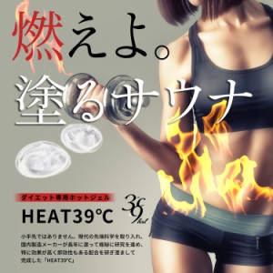 HEAT39℃