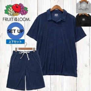 【FRUIT OF THE LOOM】 フルーツオブザルーム ルームウェア セットアップ スキッパー 襟付き パイル素材 ユニセックス 半袖 FRUIT OF THE