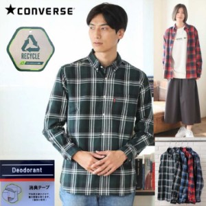 【CONVERSE】 コンバース シャツ チェック 起毛 リサイクルポリエステル 消臭加工 サイズ M L LL メンズ レディース ユニセックス ベーシ