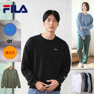 【FILA】 フィラ トレーナー スウェット シャツ 裏毛 裏起毛 選べる ワンポイント 刺繍 ユニセックス 定番アイテム ベーシック フィラス