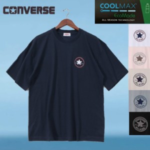 【CONVERSE】 コンバース Tシャツ COOL MAX 吸水速乾 ALL STAR ワンポイント サガラ刺繍 サイズ M〜XL コットン100％ メンズ レディース 