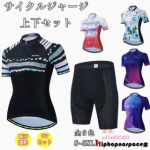 サイクルジャージ 半袖 レディース 夏用 サイクルウエア 上下セット ビブパンツ ロードバイクウェア ジャージ サイクリング用 吸汗速乾