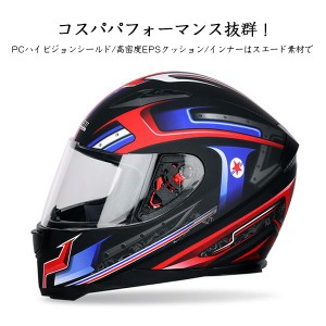 【送料無料】ヘルメット バイク フルフェイスヘルメット ジェットヘルメット オフロード バイクヘルメット 原付バイクヘルメット スモー