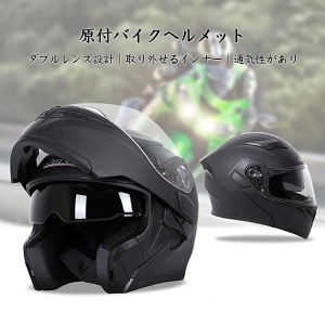 【送料無料】ヘルメット バイク フルフェイスヘルメット ジェットヘルメット オフロード バイクヘルメット 原付バイクヘルメット スモー